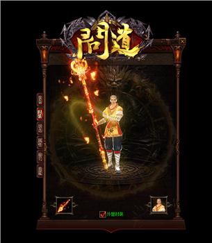 防官方天龙八部私服